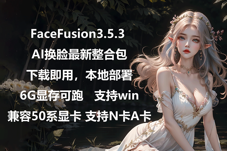 FaceFusion3.5.3